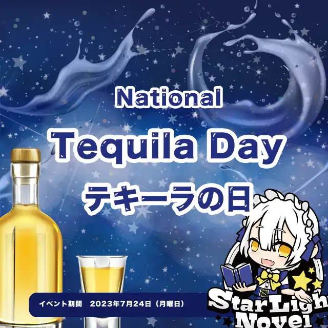 StarLightTequilaFestival  - テキーラに溺れる妖精たち！？ -