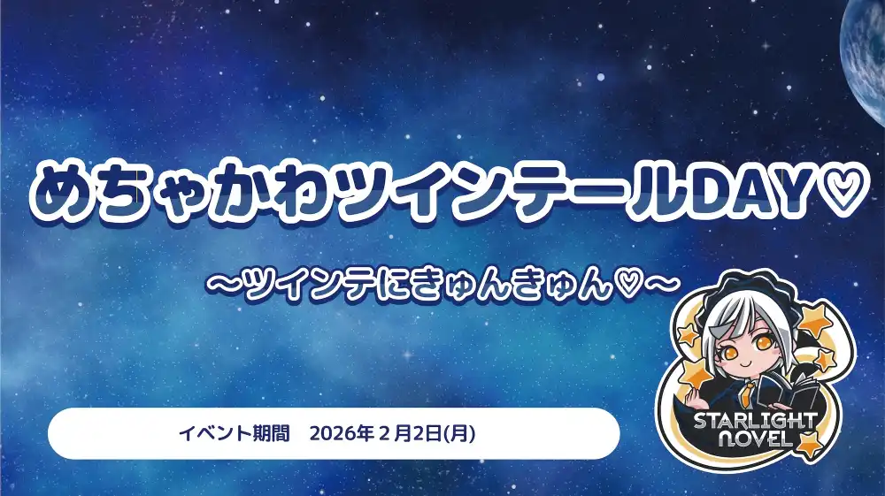 秋葉原 コンカフェ メイド喫茶 めちゃかわツインテールDAY♡  　- ツインテにきゅんきゅん♡ -
