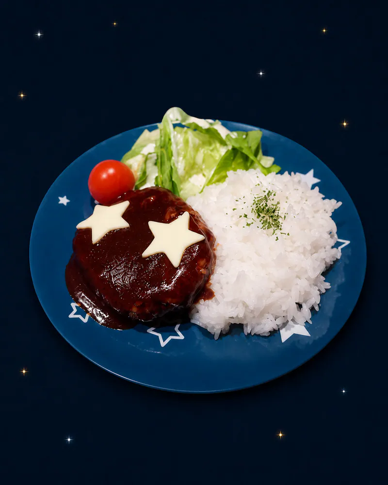 隕石ハンバーグ